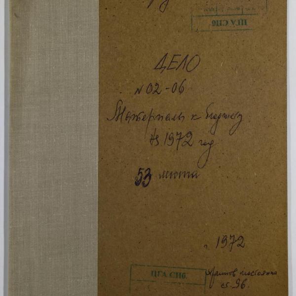 https://cdn.ruarxive.org/public/spb_files/covers/spb0730.jpg