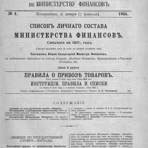 https://cdn.ruarxive.org/public/neb_vestnik/covers/neb3476.jpg