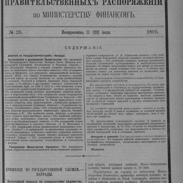 https://cdn.ruarxive.org/public/neb_vestnik/covers/neb5519.jpg