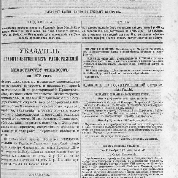 https://cdn.ruarxive.org/public/neb_vestnik/covers/neb3707.jpg