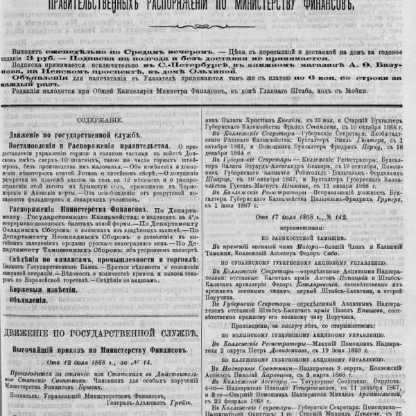 https://cdn.ruarxive.org/public/neb_vestnik/covers/neb3112.jpg