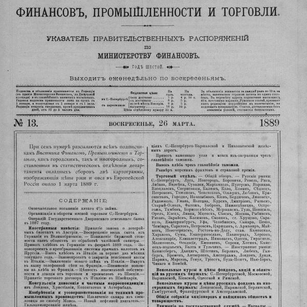 https://cdn.ruarxive.org/public/neb_vestnik/covers/neb3099.jpg