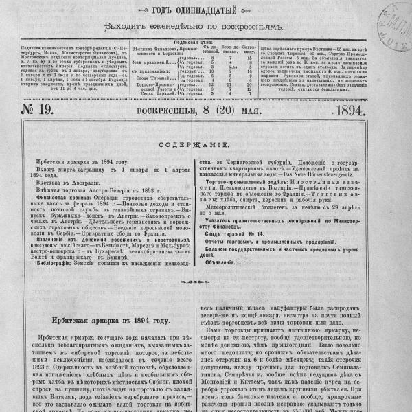 https://cdn.ruarxive.org/public/neb_vestnik/covers/neb1963.jpg