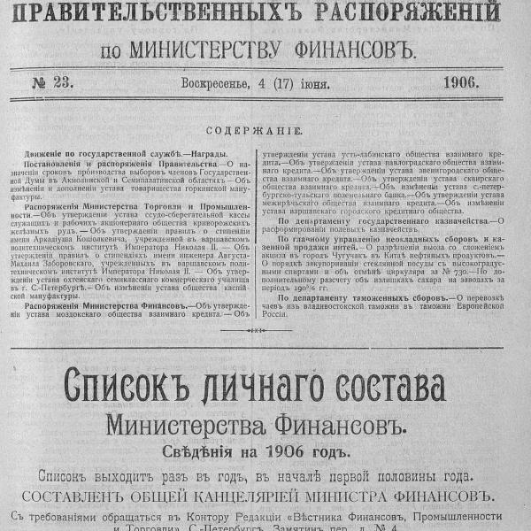 https://cdn.ruarxive.org/public/neb_vestnik/covers/neb2962.jpg