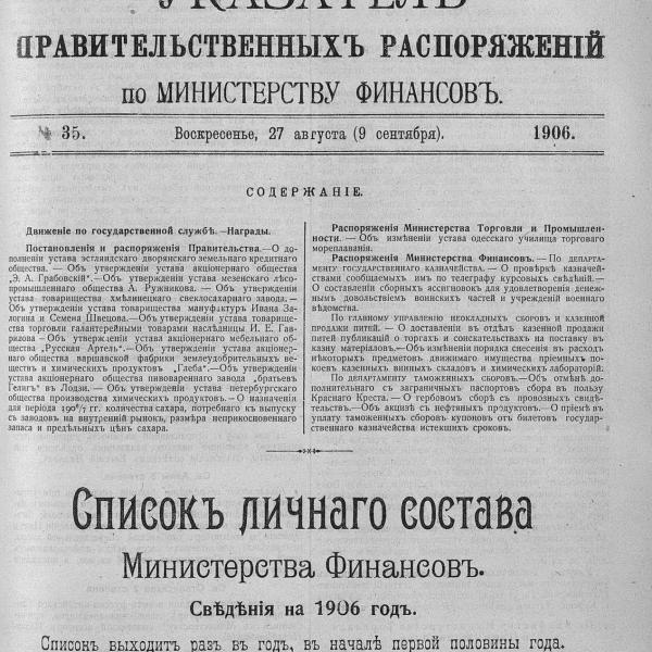 https://cdn.ruarxive.org/public/neb_vestnik/covers/neb4278.jpg