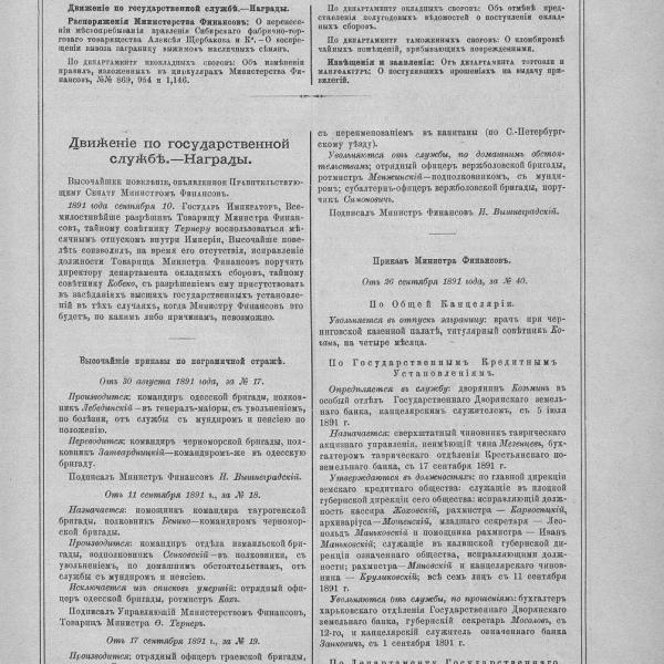 https://cdn.ruarxive.org/public/neb_vestnik/covers/neb5247.jpg