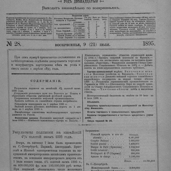 https://cdn.ruarxive.org/public/neb_vestnik/covers/neb1967.jpg