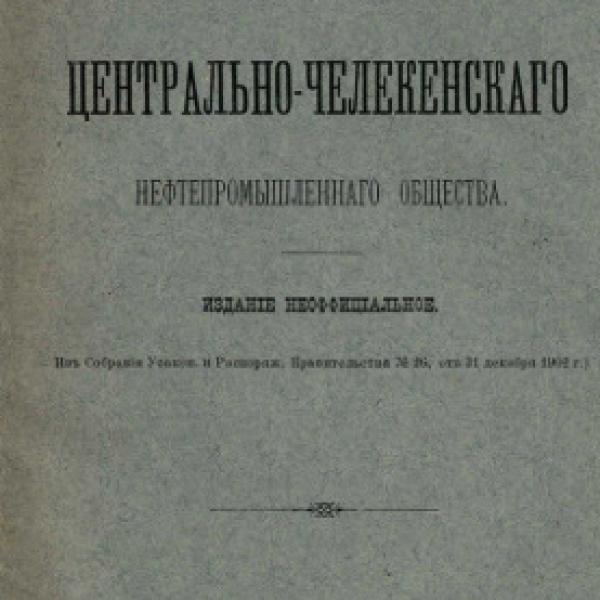 https://cdn.ruarxive.org/public/neb/books/covers/neb0445.jpg