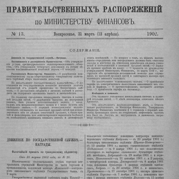 https://cdn.ruarxive.org/public/neb_vestnik/covers/neb1667.jpg