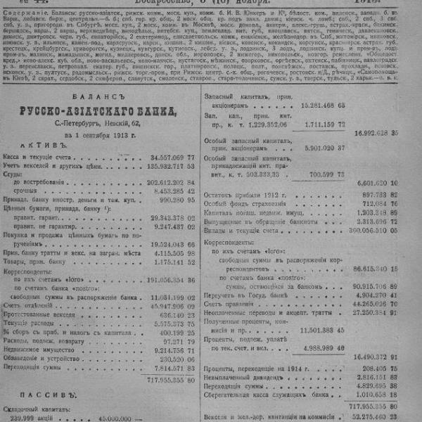 https://cdn.ruarxive.org/public/neb_vestnik/covers/neb7453.jpg