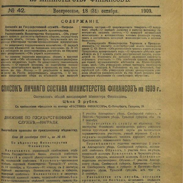 https://cdn.ruarxive.org/public/neb_vestnik/covers/neb2148.jpg