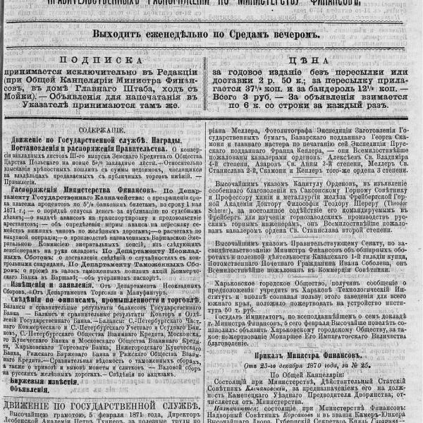 https://cdn.ruarxive.org/public/neb_vestnik/covers/neb3118.jpg