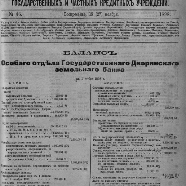 https://cdn.ruarxive.org/public/neb_vestnik/covers/neb6938.jpg