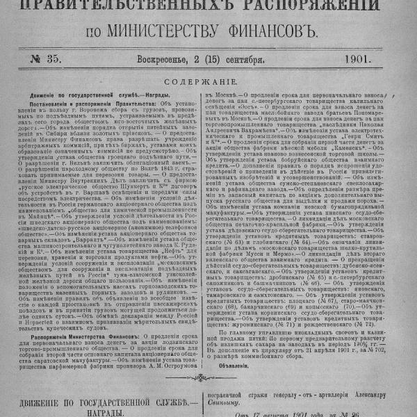 https://cdn.ruarxive.org/public/neb_vestnik/covers/neb6765.jpg