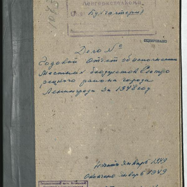 https://cdn.ruarxive.org/public/spb_files/covers/spb0519.jpg