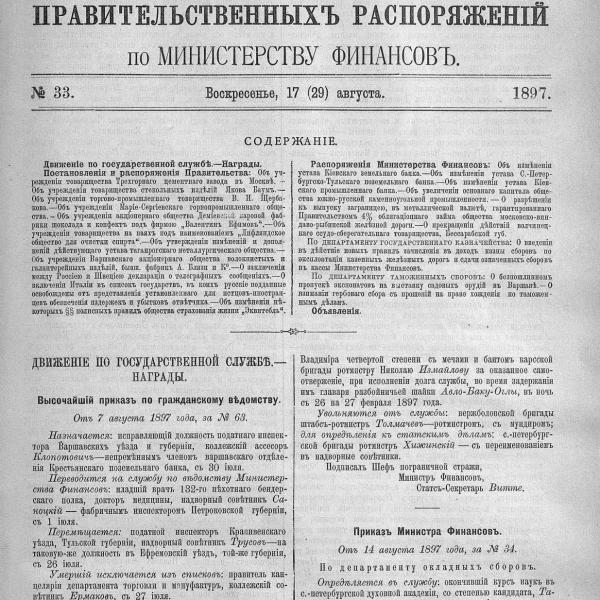 https://cdn.ruarxive.org/public/neb_vestnik/covers/neb3465.jpg