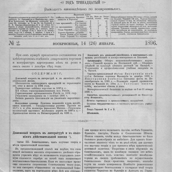 https://cdn.ruarxive.org/public/neb_vestnik/covers/neb5169.jpg
