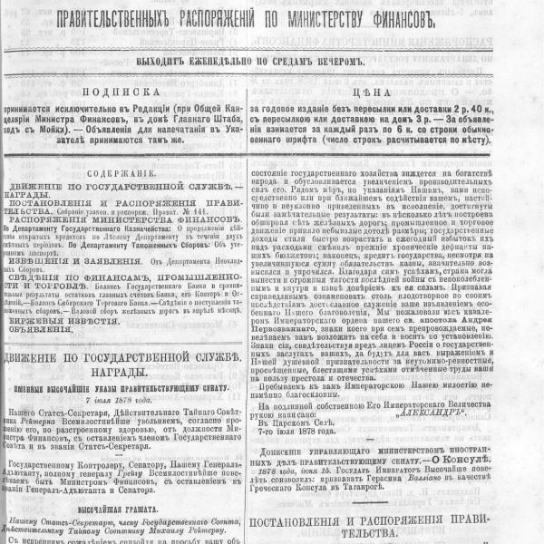 https://cdn.ruarxive.org/public/neb_vestnik/covers/neb5460.jpg