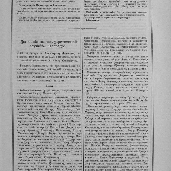 https://cdn.ruarxive.org/public/neb_vestnik/covers/neb5245.jpg