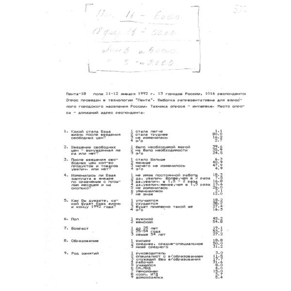 https://cdn.ruarxive.org/public/arcg/covers/arcg1027.jpg