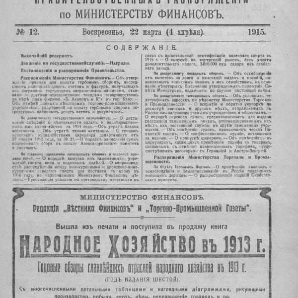 https://cdn.ruarxive.org/public/neb_vestnik/covers/neb2920.jpg