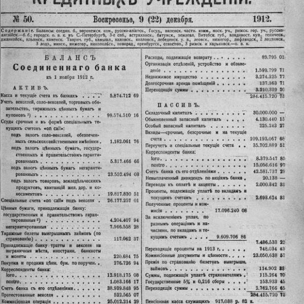 https://cdn.ruarxive.org/public/neb_vestnik/covers/neb2794.jpg