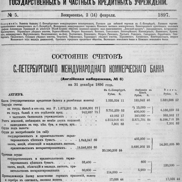https://cdn.ruarxive.org/public/neb_vestnik/covers/neb2267.jpg