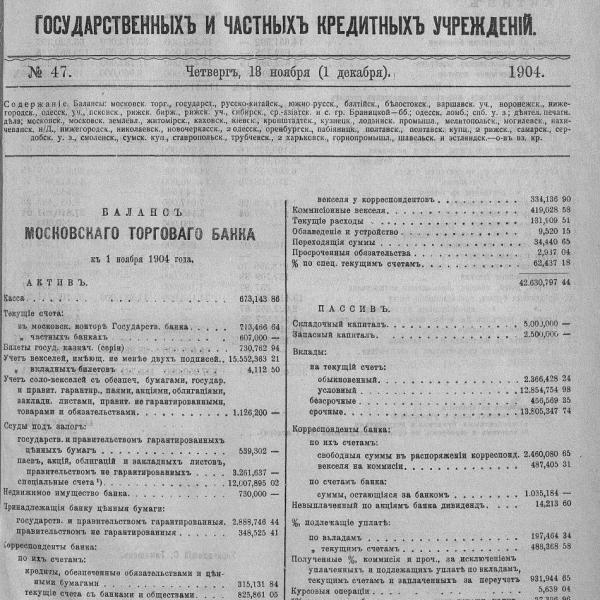 https://cdn.ruarxive.org/public/neb_vestnik/covers/neb4350.jpg