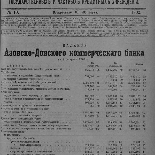 https://cdn.ruarxive.org/public/neb_vestnik/covers/neb7129.jpg