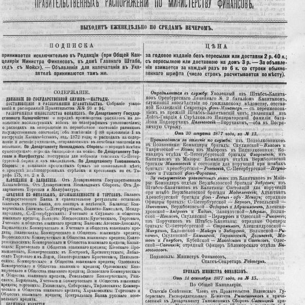 https://cdn.ruarxive.org/public/neb_vestnik/covers/neb3706.jpg