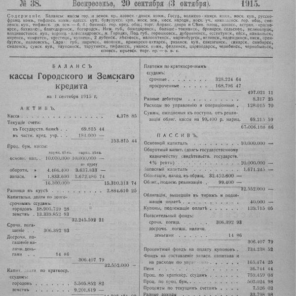 https://cdn.ruarxive.org/public/neb_vestnik/covers/neb7458.jpg