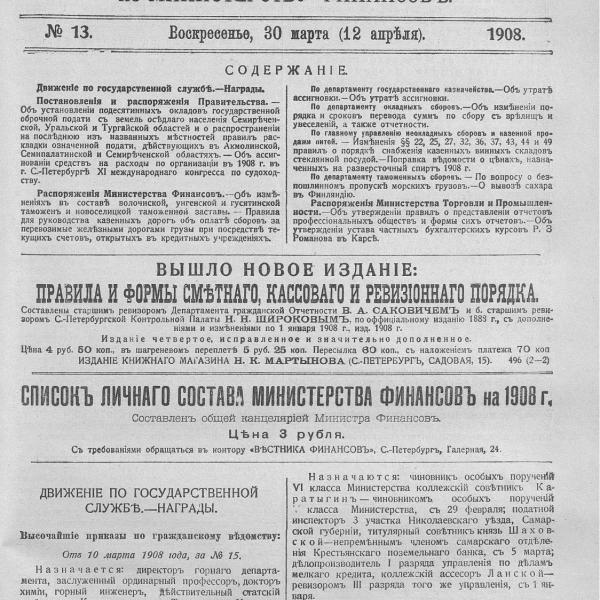 https://cdn.ruarxive.org/public/neb_vestnik/covers/neb1877.jpg