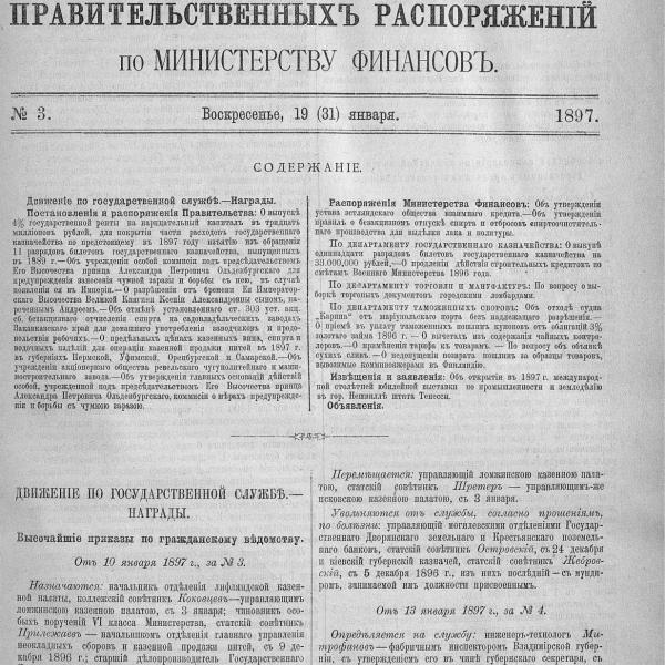 https://cdn.ruarxive.org/public/neb_vestnik/covers/neb6569.jpg