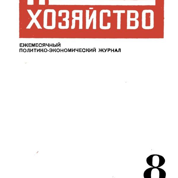 https://cdn.ruarxive.org/public/ph/covers/asf00059.jpg