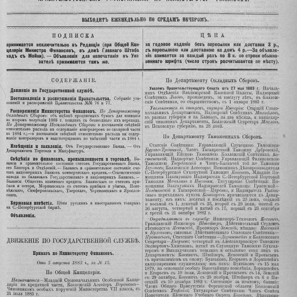 https://cdn.ruarxive.org/public/neb_vestnik/covers/neb3940.jpg