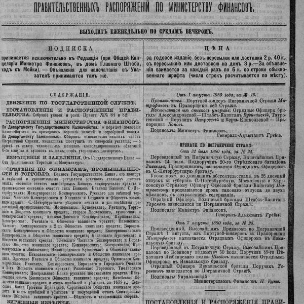 https://cdn.ruarxive.org/public/neb_vestnik/covers/neb6800.jpg