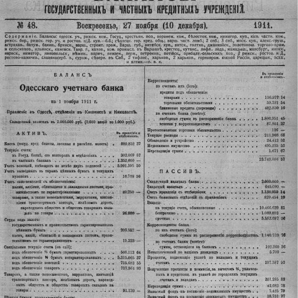 https://cdn.ruarxive.org/public/neb_vestnik/covers/neb5312.jpg