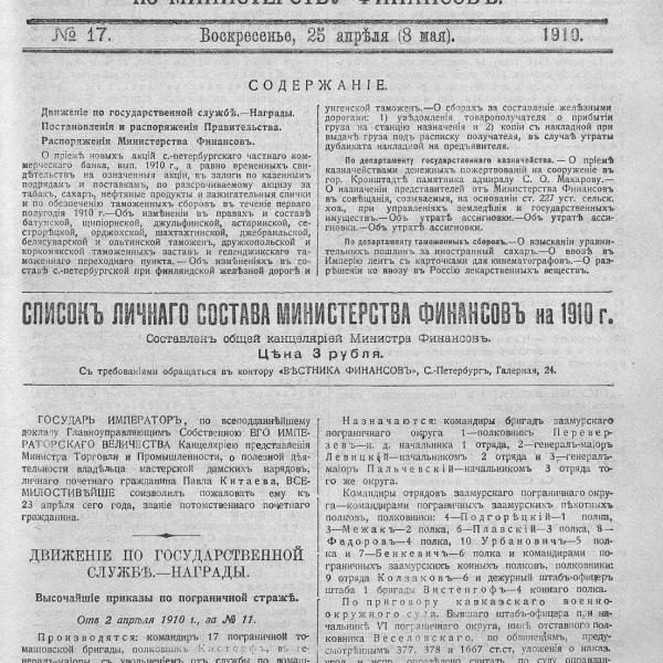 https://cdn.ruarxive.org/public/neb_vestnik/covers/neb6719.jpg