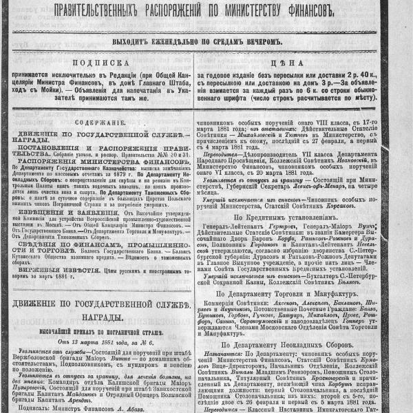 https://cdn.ruarxive.org/public/neb_vestnik/covers/neb7286.jpg
