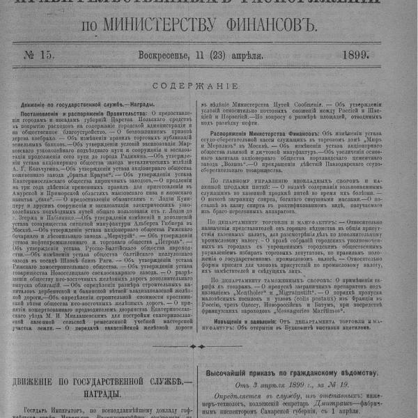 https://cdn.ruarxive.org/public/neb_vestnik/covers/neb2095.jpg