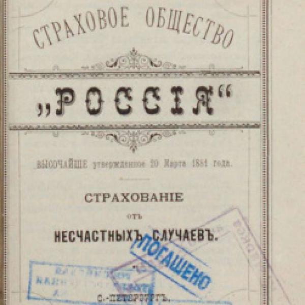 https://cdn.ruarxive.org/public/neb/books/covers/neb0297.jpg