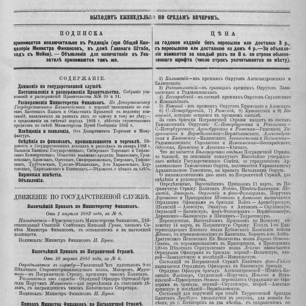 https://cdn.ruarxive.org/public/neb_vestnik/covers/neb6806.jpg