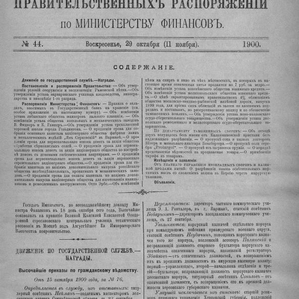 https://cdn.ruarxive.org/public/neb_vestnik/covers/neb4553.jpg