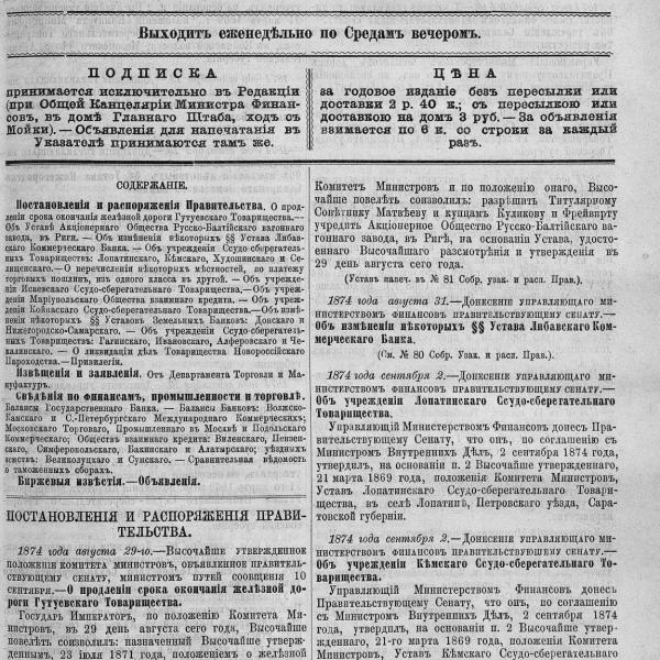 https://cdn.ruarxive.org/public/neb_vestnik/covers/neb1924.jpg