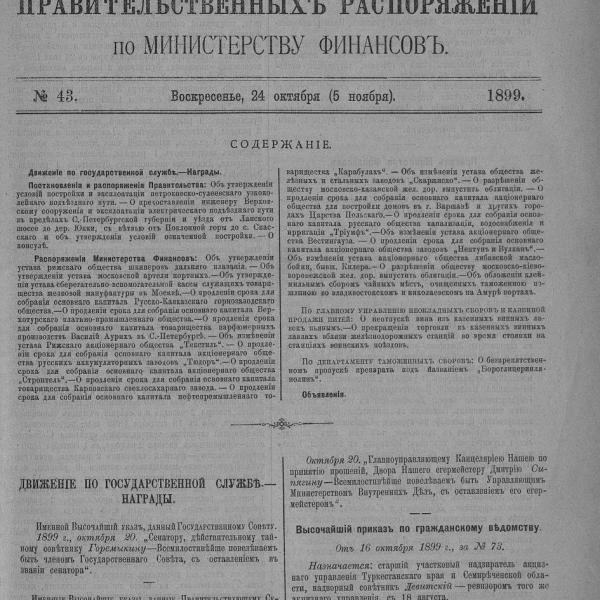 https://cdn.ruarxive.org/public/neb_vestnik/covers/neb2702.jpg