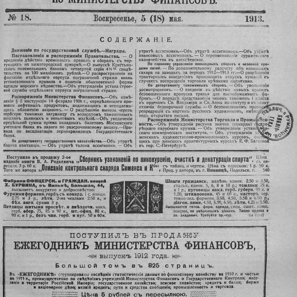 https://cdn.ruarxive.org/public/neb_vestnik/covers/neb5227.jpg