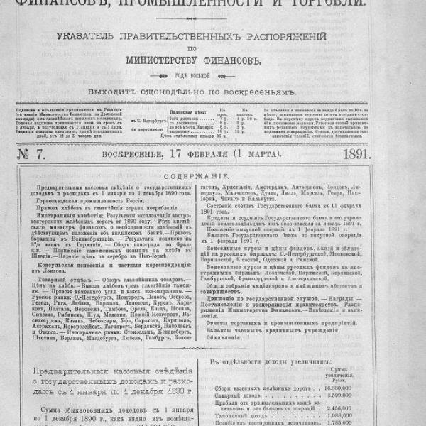 https://cdn.ruarxive.org/public/neb_vestnik/covers/neb7008.jpg
