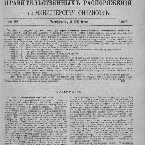 https://cdn.ruarxive.org/public/neb_vestnik/covers/neb6310.jpg