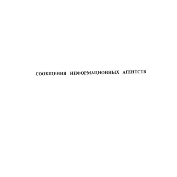 https://cdn.ruarxive.org/public/arcg/covers/arcg1307.jpg