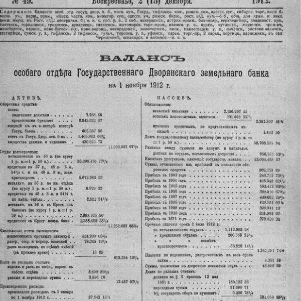 https://cdn.ruarxive.org/public/neb_vestnik/covers/neb1782.jpg